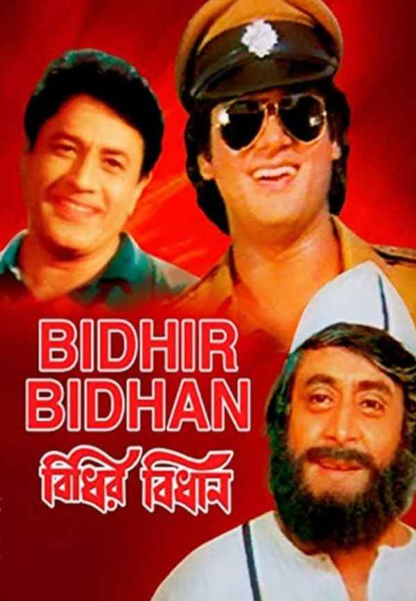 Bidhir Bidhan Poster 7