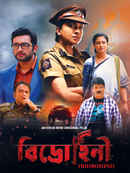 Bidrohini Poster 5