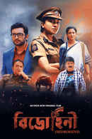 Bidrohini Poster 4