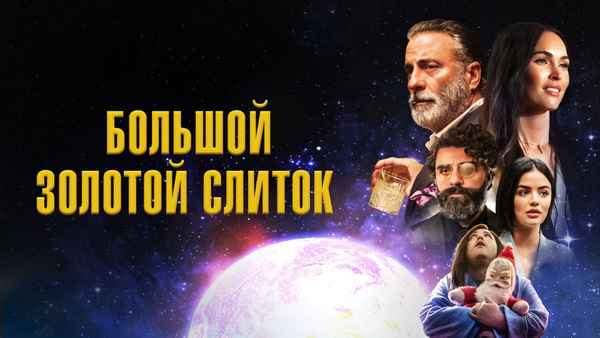 Big Gold Brick Poster 2