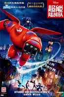 Big Hero 6 Poster 7