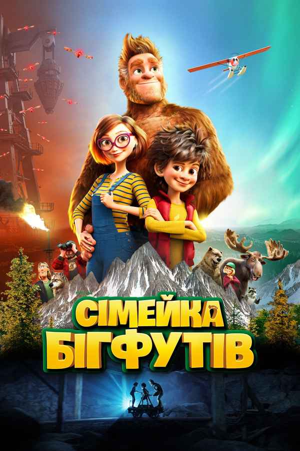 Bigfoot Family Poster 3