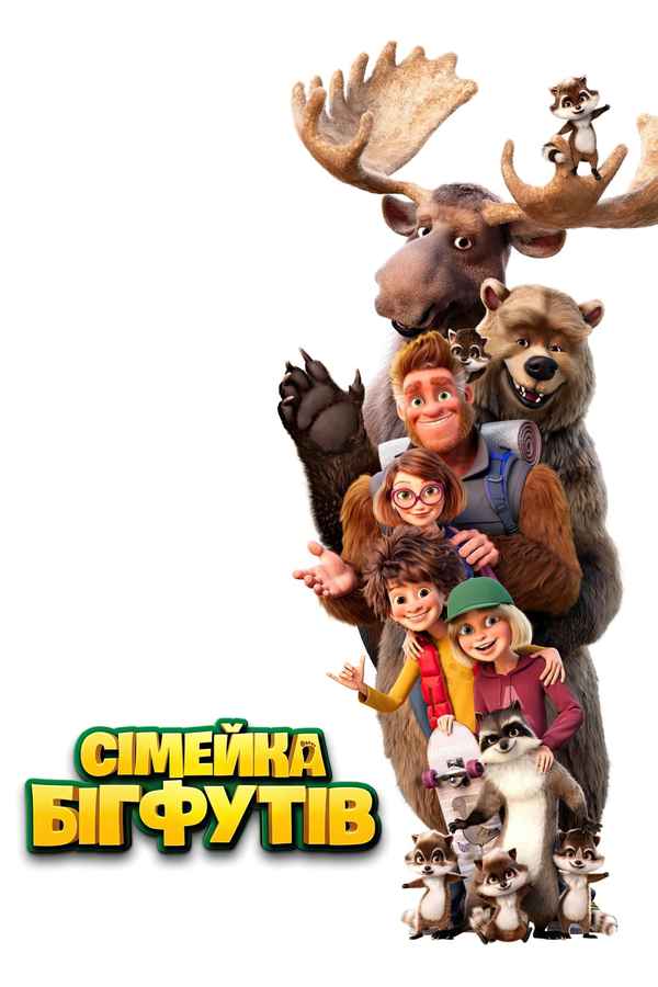 Bigfoot Family Poster 4