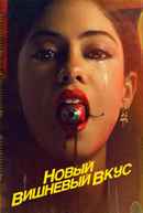 Bigfoot: The Lost Coast Tapes Poster 4