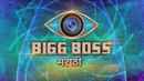 Bigg Boss Marathi Poster 2