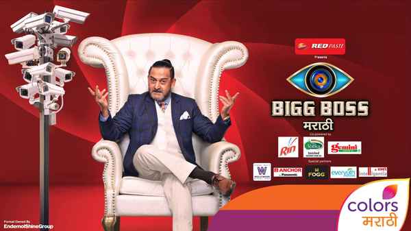 Bigg Boss Marathi Poster 1