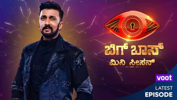 Bigg Boss Mini Season Poster 4