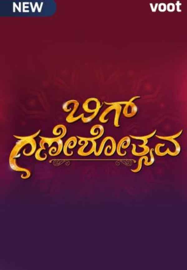 Bigg Ganeshotsava Poster 6