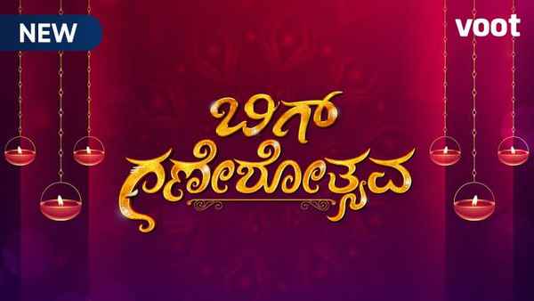 Bigg Ganeshotsava Poster 1