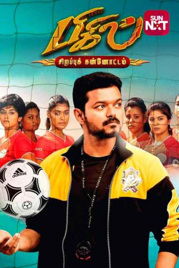 Bigil– Sirappu Kannottam Poster 3