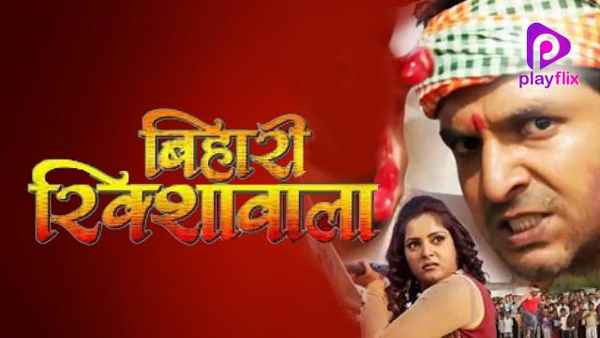 Bihari Rikshawala Poster 4