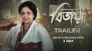 Bijoya Web Series (বিজয়া ওয়েব সিরিজ) Poster 7
