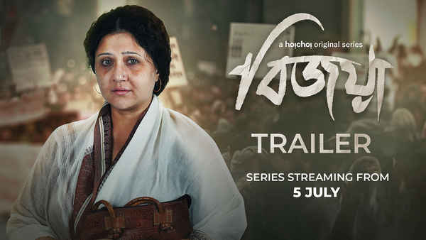 Bijoya Web Series (বিজয়া ওয়েব সিরিজ) Poster 7