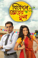Bikeley Bhorer Phool Poster 2
