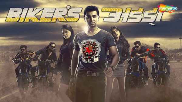 Bikers Adda Poster 3