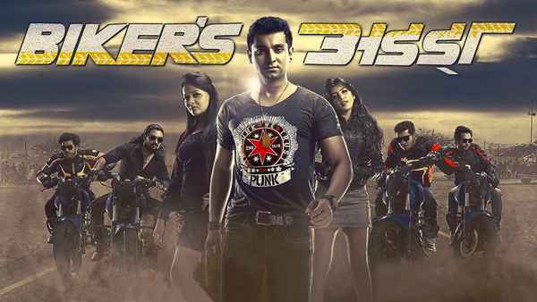 Bikers Adda Poster 1