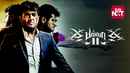 Billa 2 Poster 6