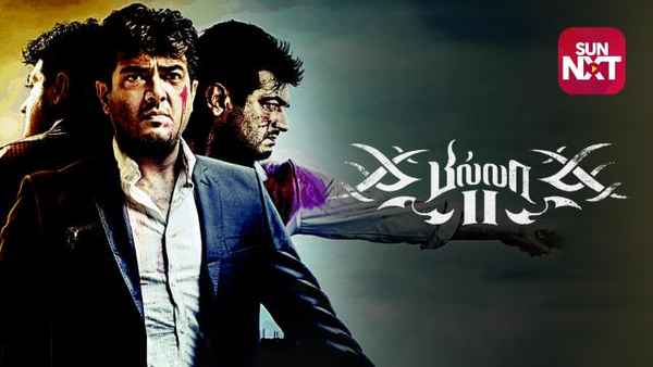 Billa 2 Poster 6