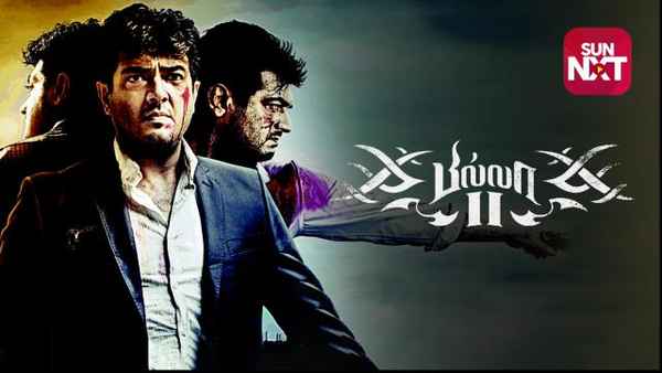 Billa 2 Poster 5