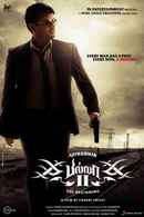 Billa II Poster 6