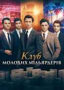 Billionaire Boys Club Poster 6