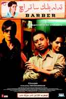 Billu Poster 3