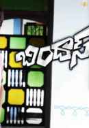 Bindaas Poster 2