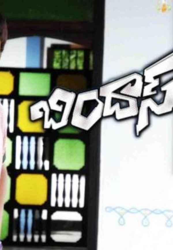 Bindaas Poster 2