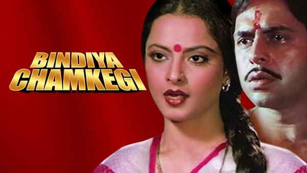 Bindiya Chamkegi Poster 2