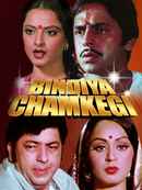 Bindiya Chamkegi Poster 1