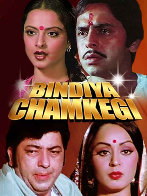 Bindiya Chamkegi Poster 1