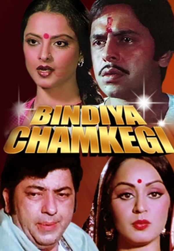 Bindiya Chamkegi Poster 6