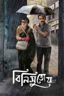 Bini Sutoy Poster 5