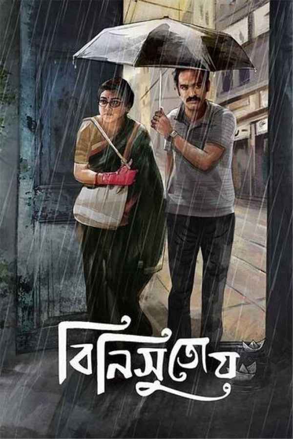Bini Sutoy Poster 5