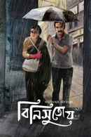 Bini Sutoy Poster 1