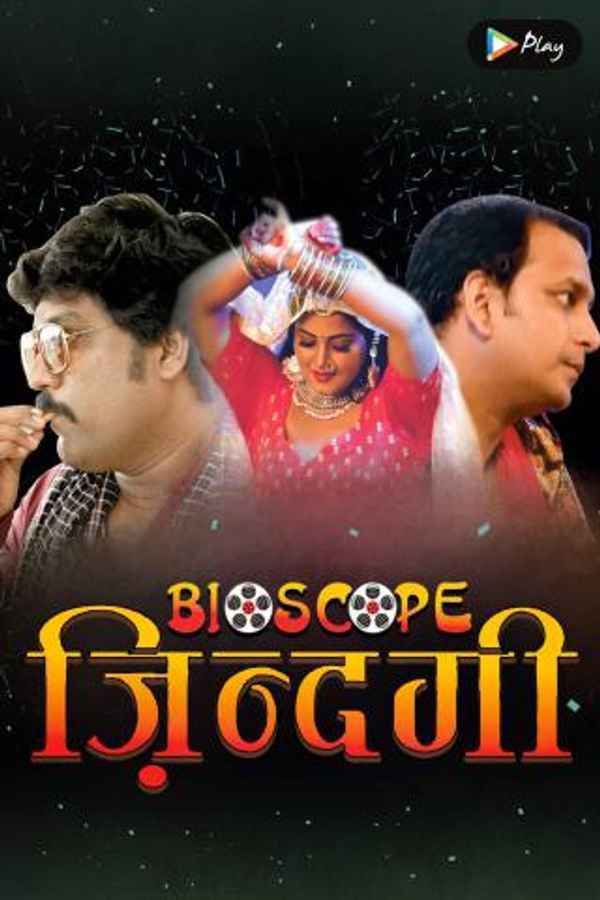 Bioscope Zindagi Poster 3