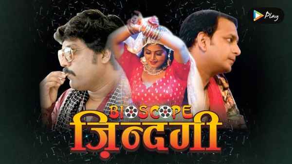 Bioscope Zindagi Poster 1