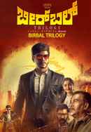 Birbal Trilogy Poster 2
