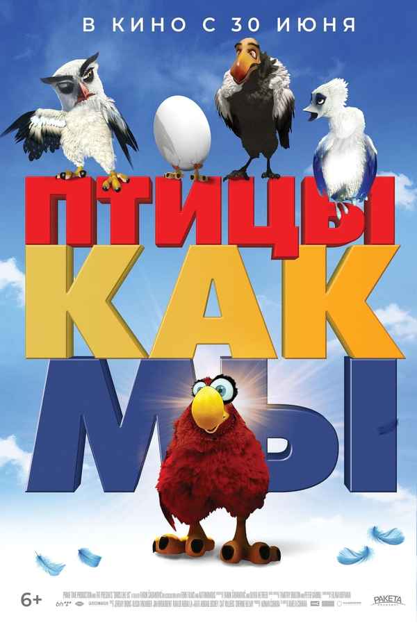 Birds Like Us Poster 7