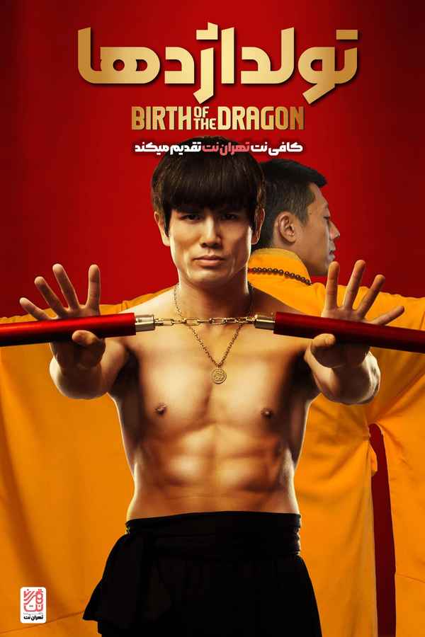 Birth of the Dragon Poster 6