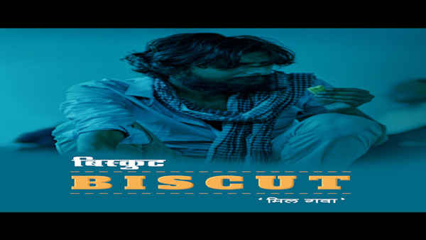 Biscut Poster 4