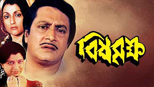 Bisha Brikha Poster 1