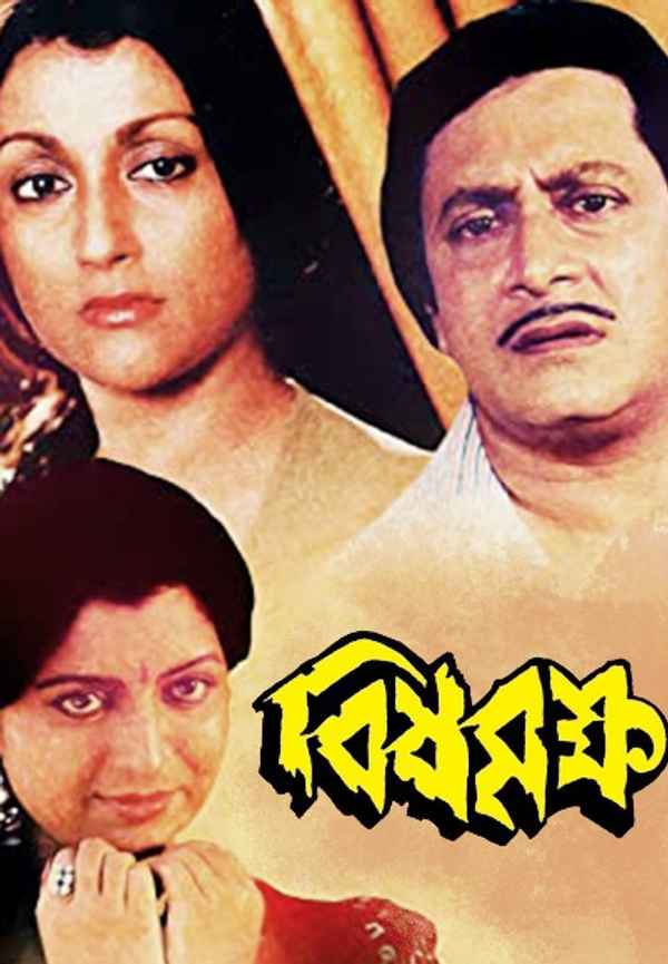 Bisha Brikha Poster 3