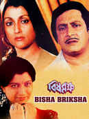 Bisha Briksha Poster 5