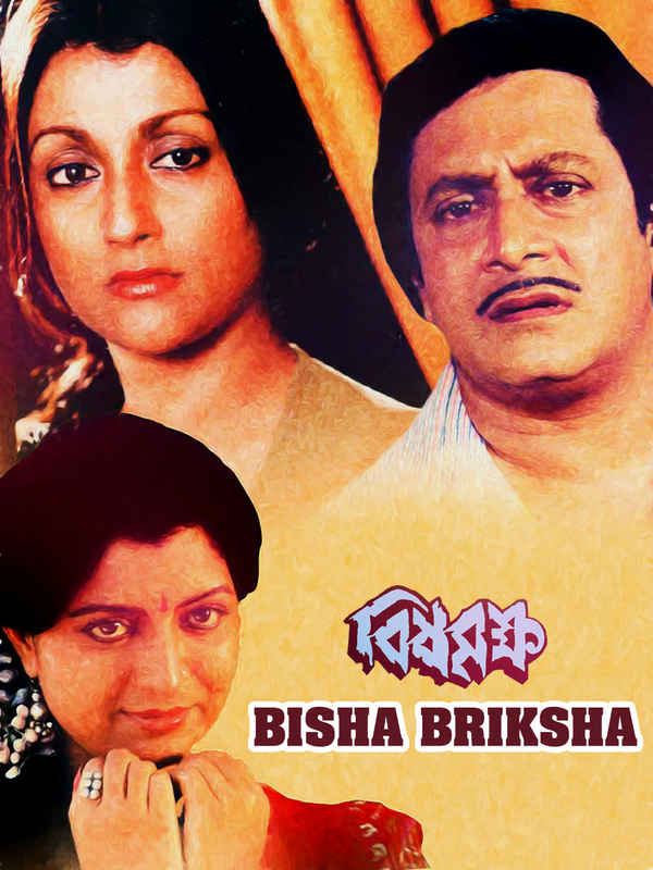 Bisha Briksha Poster 5