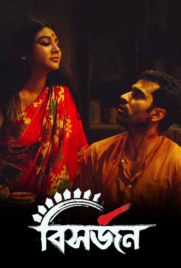 Bisorjon (বিসর্জন) Poster 5