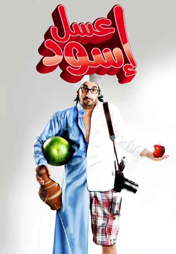 Bittersweet Poster 5