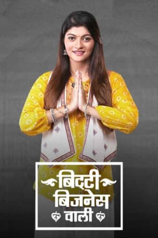 Bitti Business Wali Poster 2