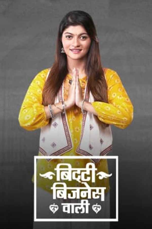 Bitti Business Wali Poster 3