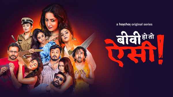 Biwi Ho To Aisi Poster 5